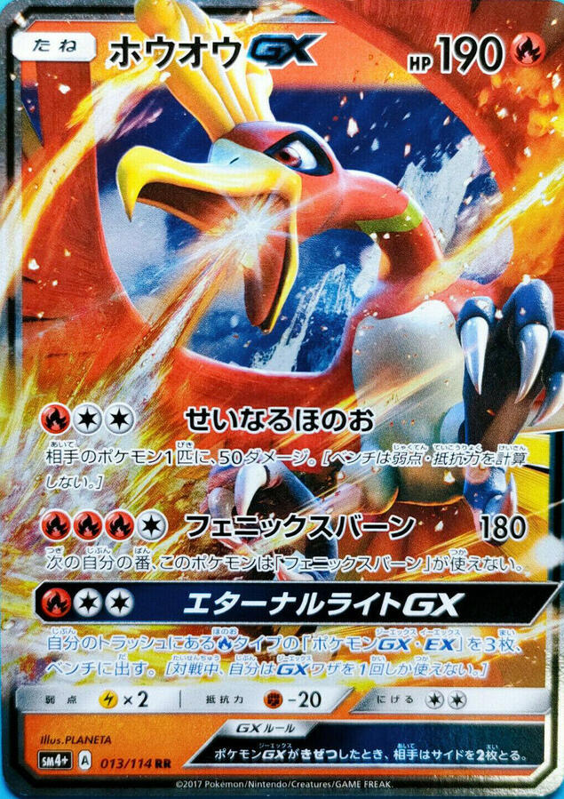 GX Battle Boost (023/114)