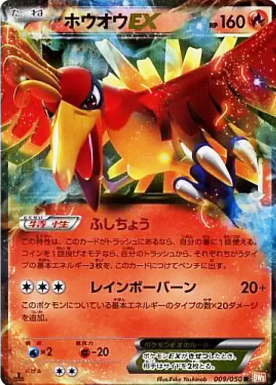 Dragon Blade (009/050)