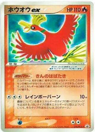 PCG-P Promos (076/PCG-P)