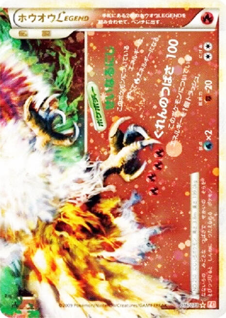 HeartGold Coll. (016/070)