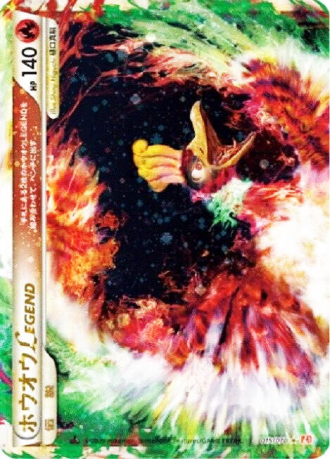 HeartGold Coll. (015/070)