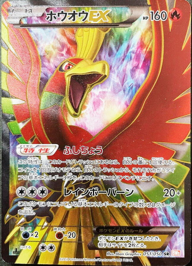 Dragon Blade (051/050)