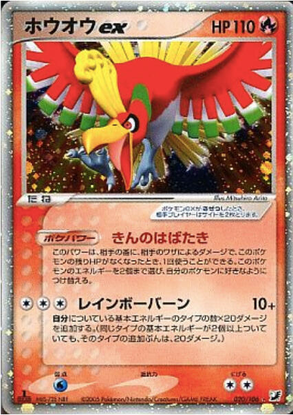 G Sky, S Ocean (020/106)