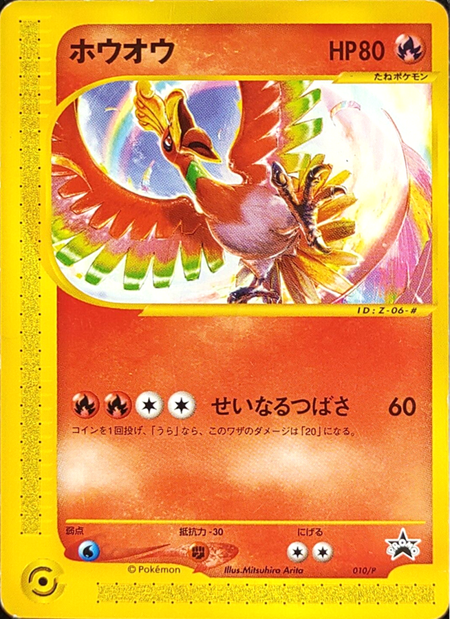 P Promotional Cards (10//P)