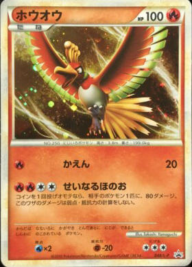 L-P Promos (048/L-P)
