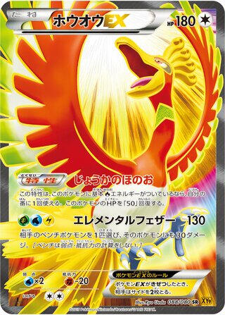 R. Broken Heavens (088/080)