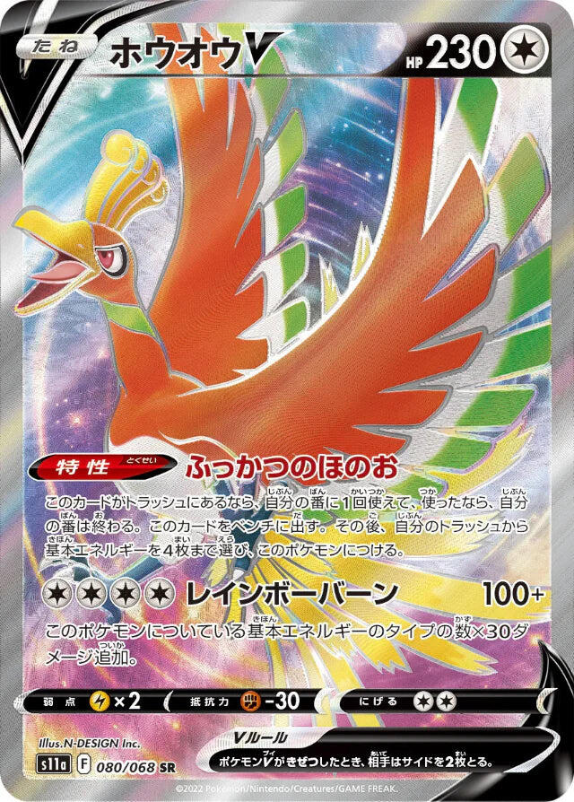 Incandescent Ar. (080/068)